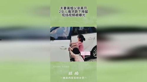 女儿现场爆料父亲视频,父亲视频揭露惊人真相  第3张